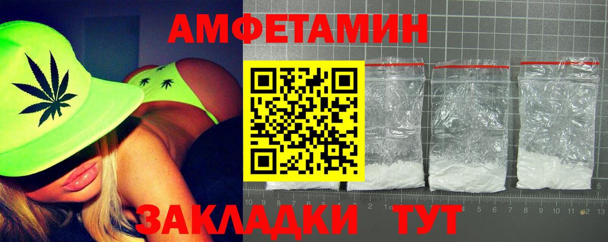 АМФЕТАМИН VHQ Первоуральск