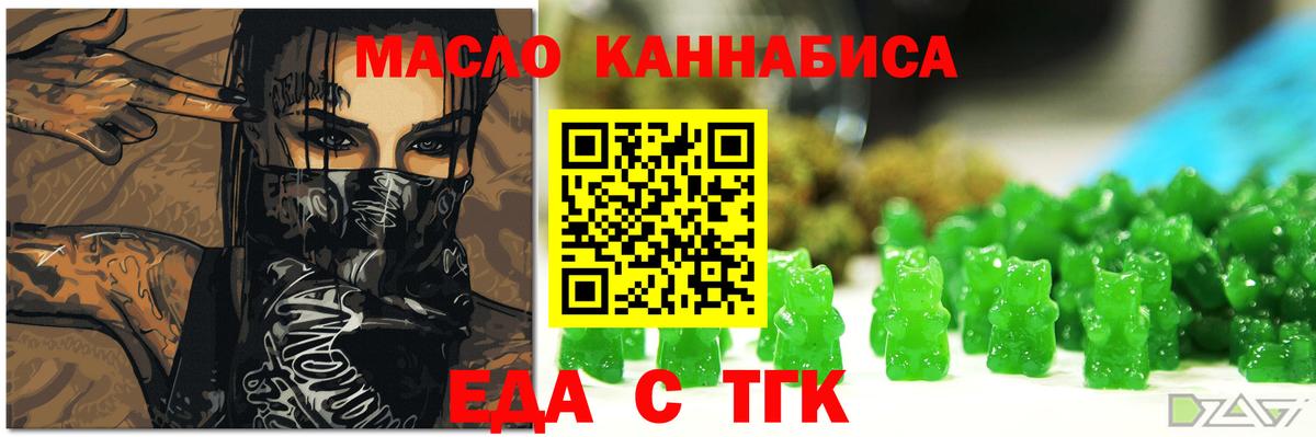 Первоуральск  Еда ТГК марихуана  Вход с VPN 