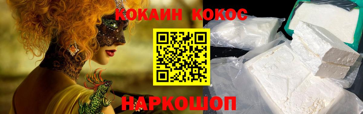 закладки  Вход с VPN  Кокаин Fish Scale  Первоуральск  Cocaine VHQ 