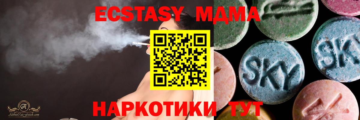 Ecstasy таблы  Вход с VPN  Ecstasy TESLA  Первоуральск 