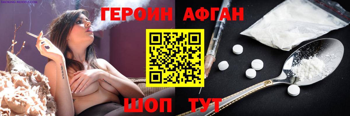 Первоуральск  Героин  Вход с VPN  Героин хмурый 