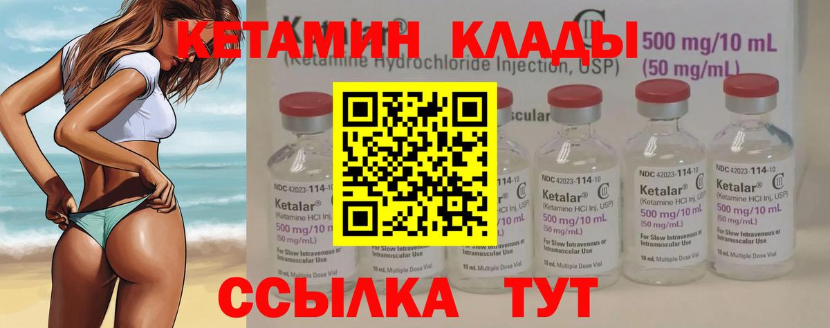 Кетамин ketamine  КЕТАМИН VHQ  Вход с VPN  Первоуральск 