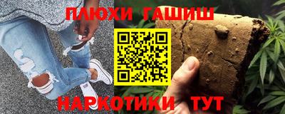 гашишное масло Пенза