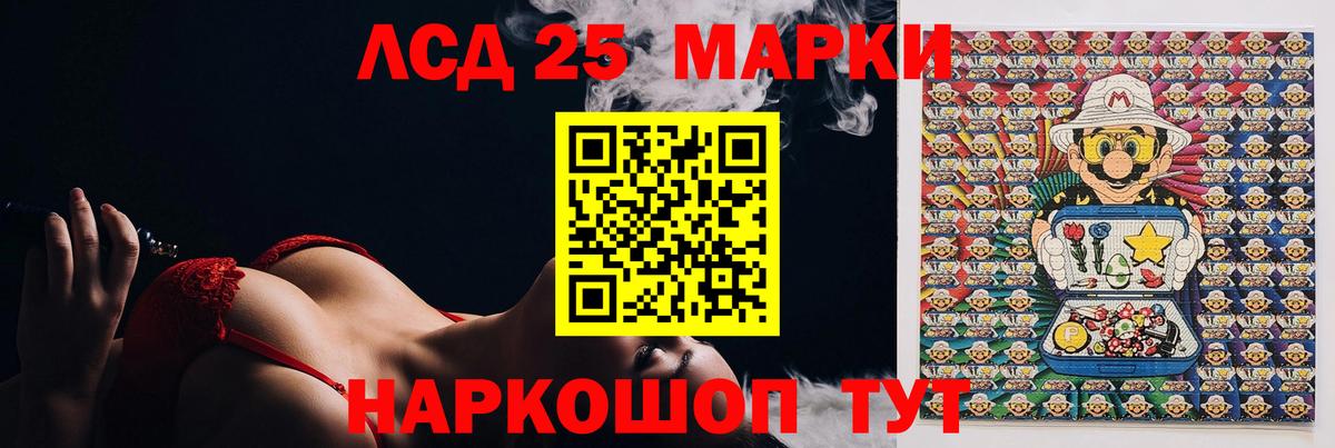 Лсд 25 экстази кислота  Вход с VPN  Первоуральск 