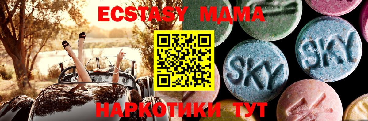 МДМА кристаллы  MDMA кристаллы  МДМА  Вход с VPN  Первоуральск 