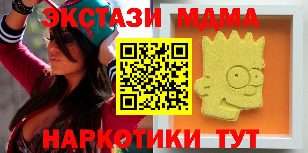 МДМА Molly Первоуральск