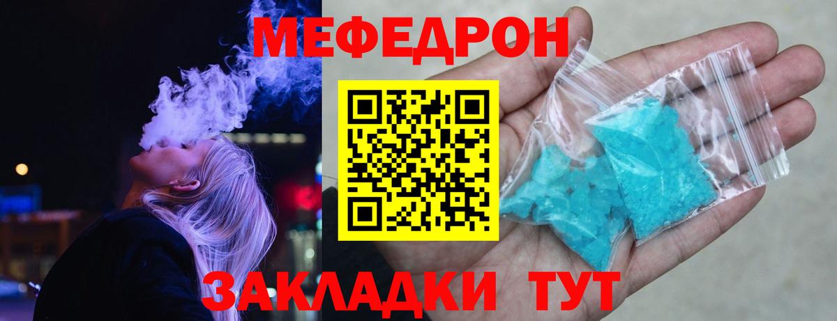 Мефедрон мука Первоуральск