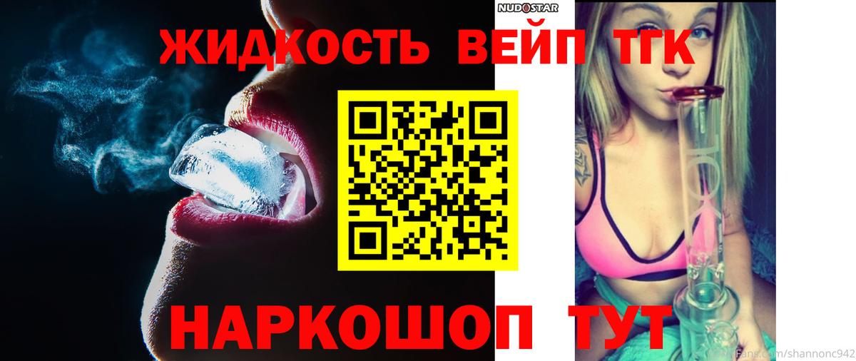 ТГК концентрат  Вход с VPN  Первоуральск 