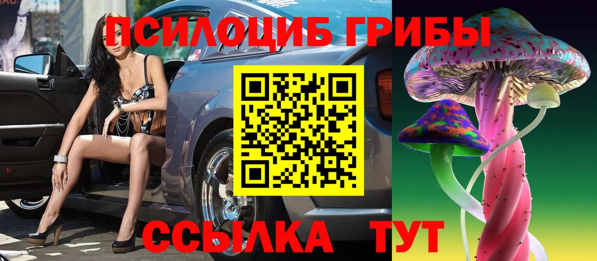 Галлюциногенные грибы мицелий Первоуральск